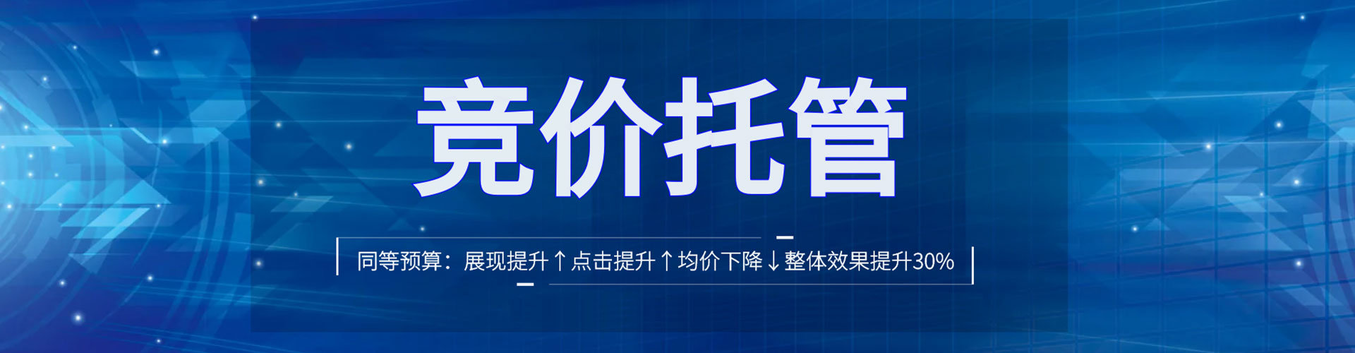 龙口竞价开户推广